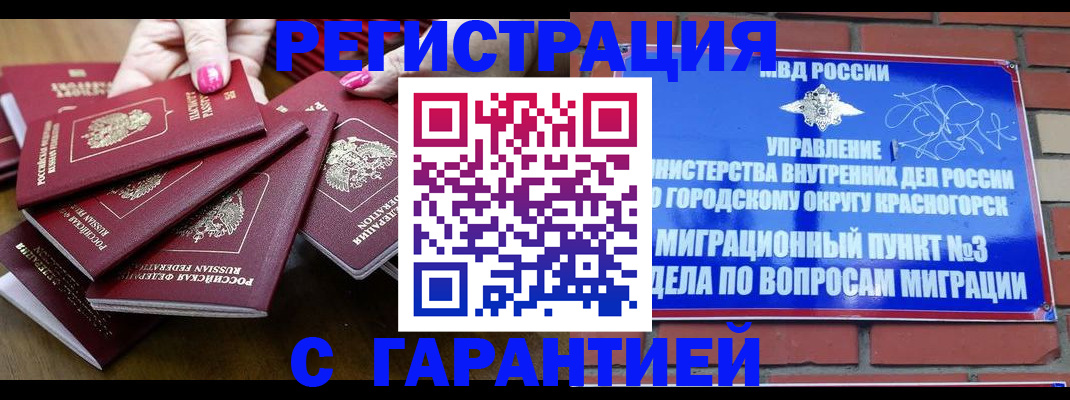 прописка для кредита в Фролово