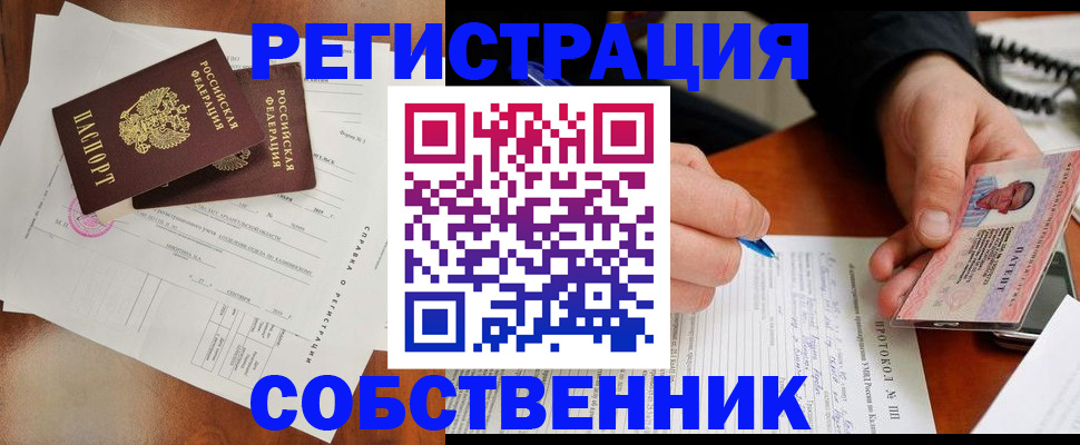 прописка штамп в Фролово
