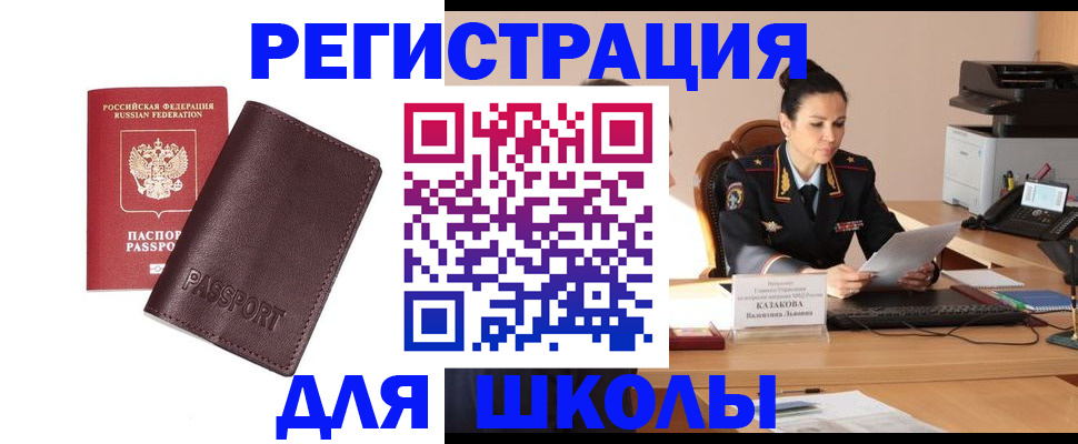 временная регистрация адрес в Фролово