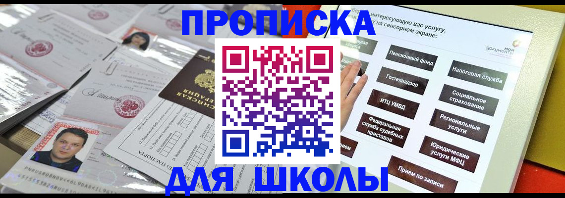 пропишу в квартире в Фролово